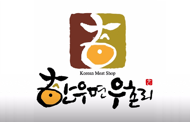 한우면우촌리 리센츠점_매장이미지_0