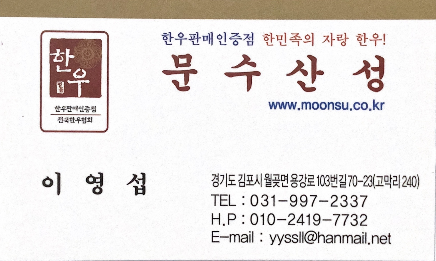 문수산성_매장이미지_1