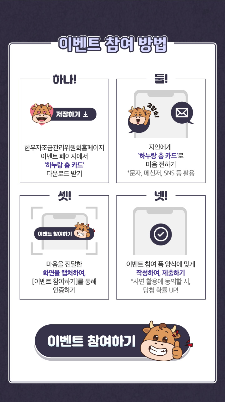 이벤트 참여 방법!