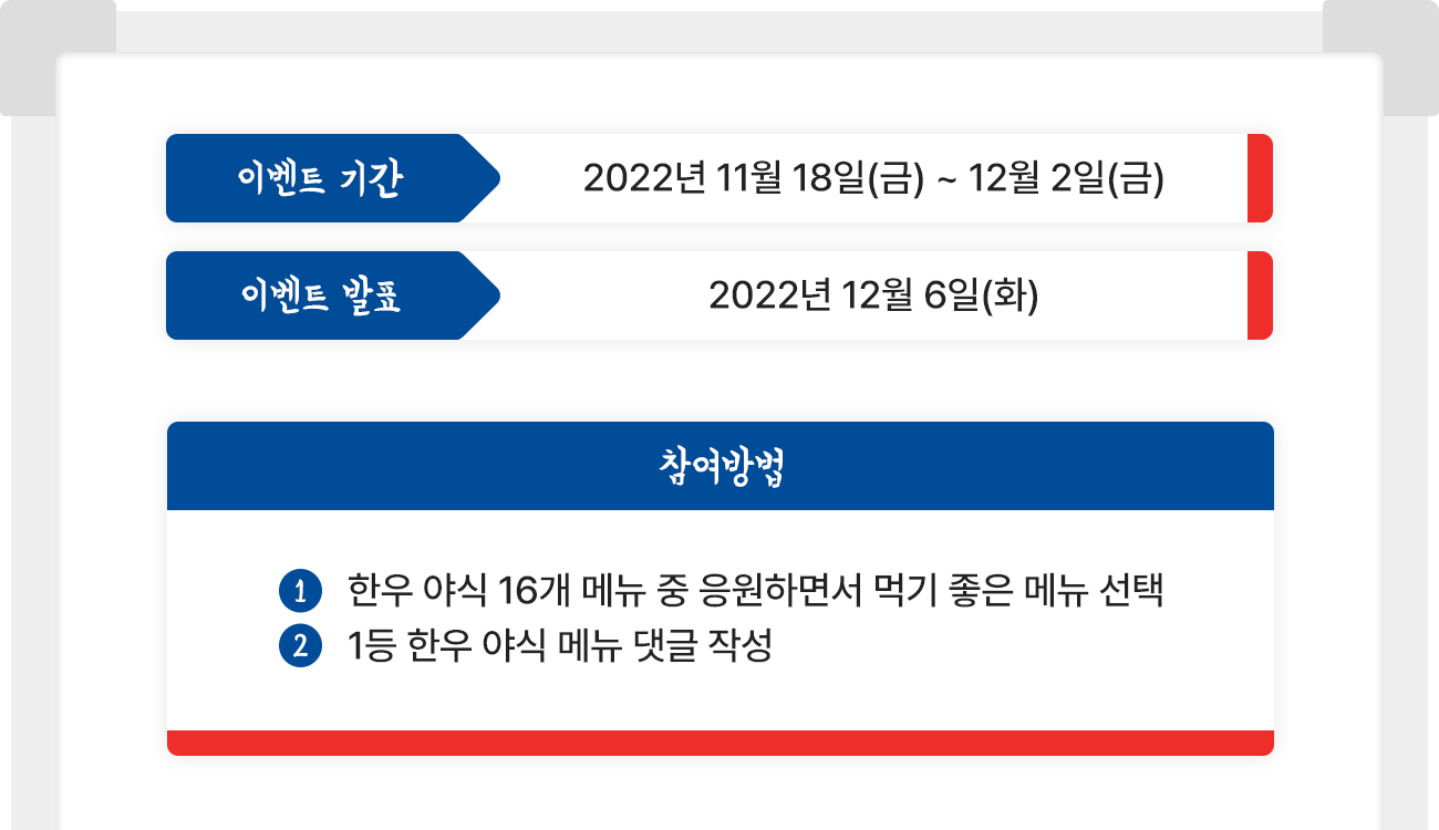 기간/참여방법