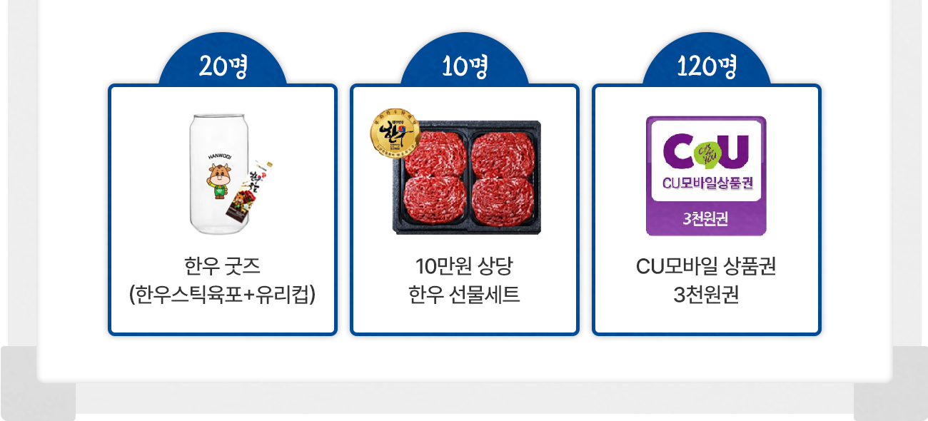 경품