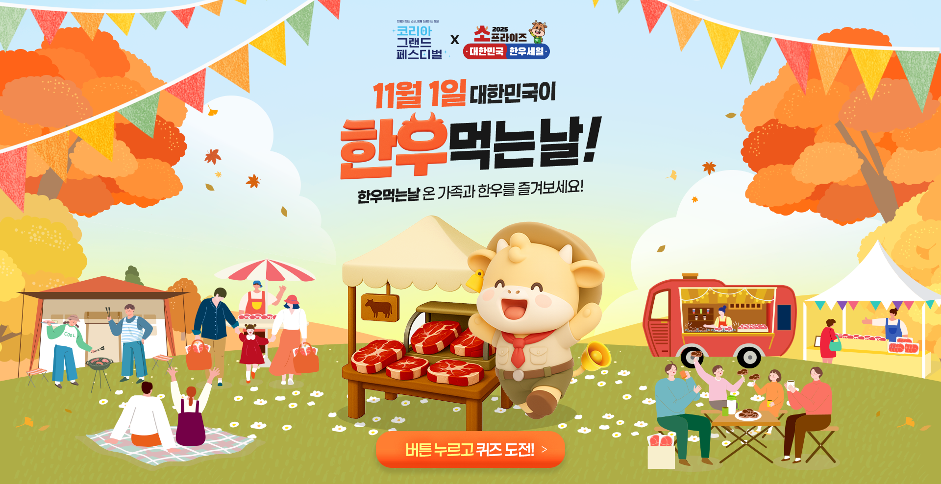 행운의 빈칸퀴즈