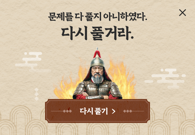 답을 선택해주세요