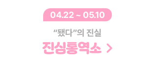 진심통역소