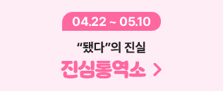 진심통역소