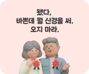 됐다, 바빠 죽겠는데 뭘 신경을 써. 오지 마라.