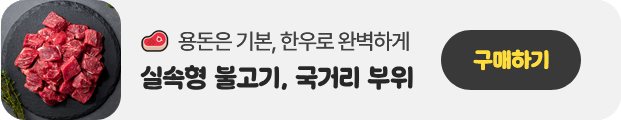 한우장터 구매하기