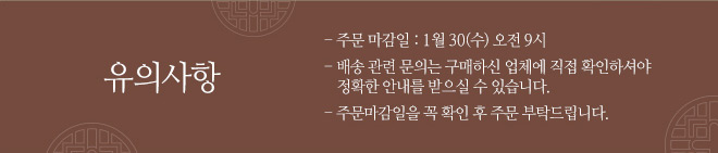 유의사항